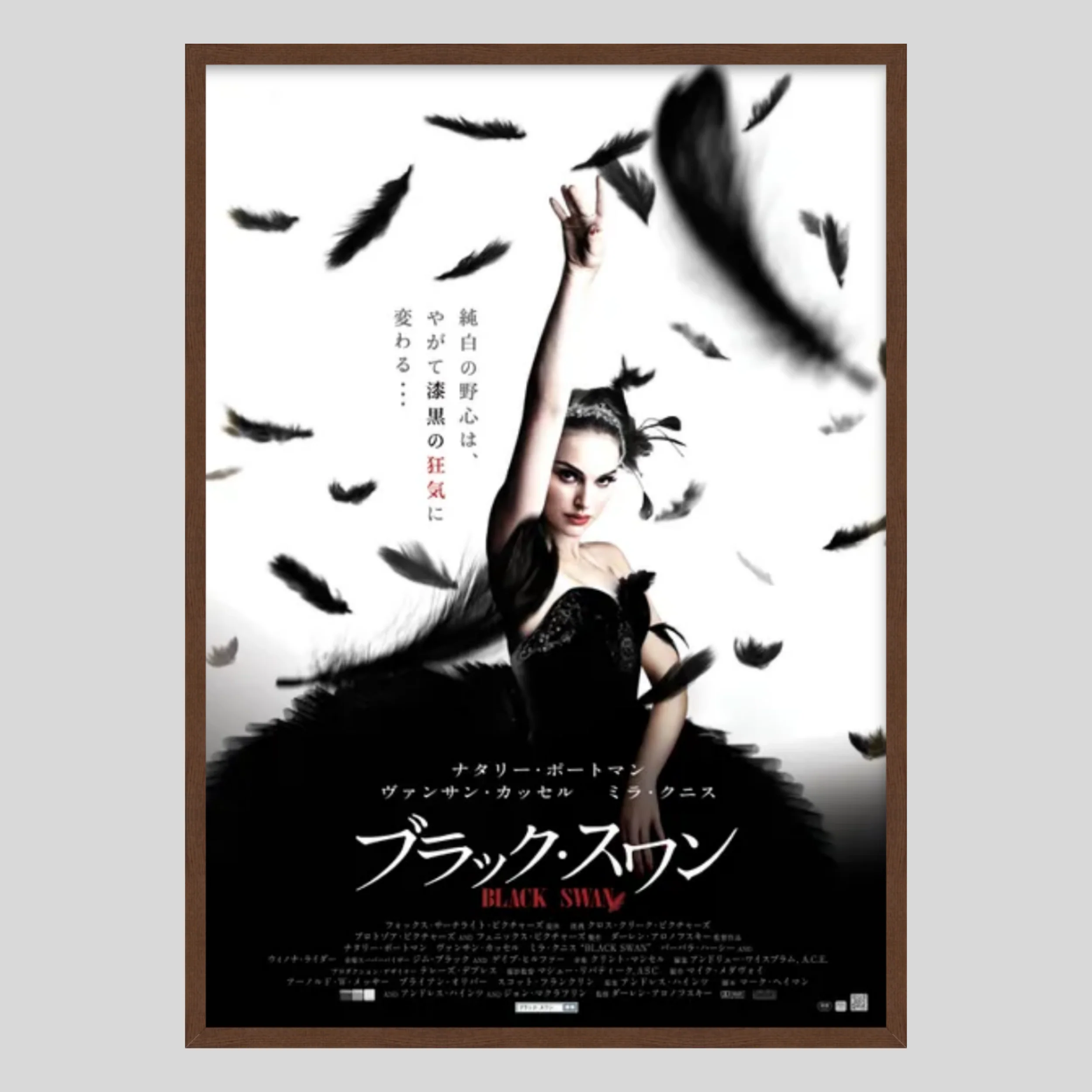 Black Swan Japanese Poster