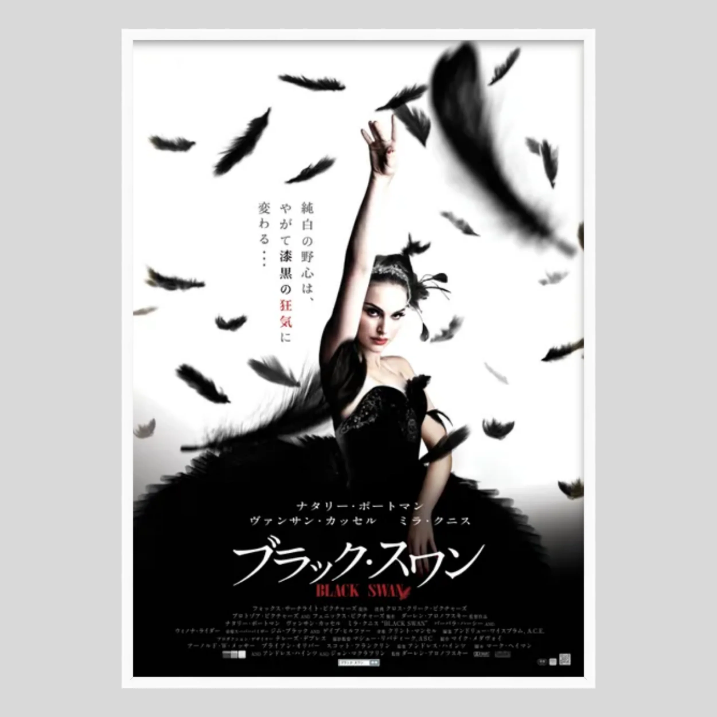 Black Swan Japanese Poster - Image 2
