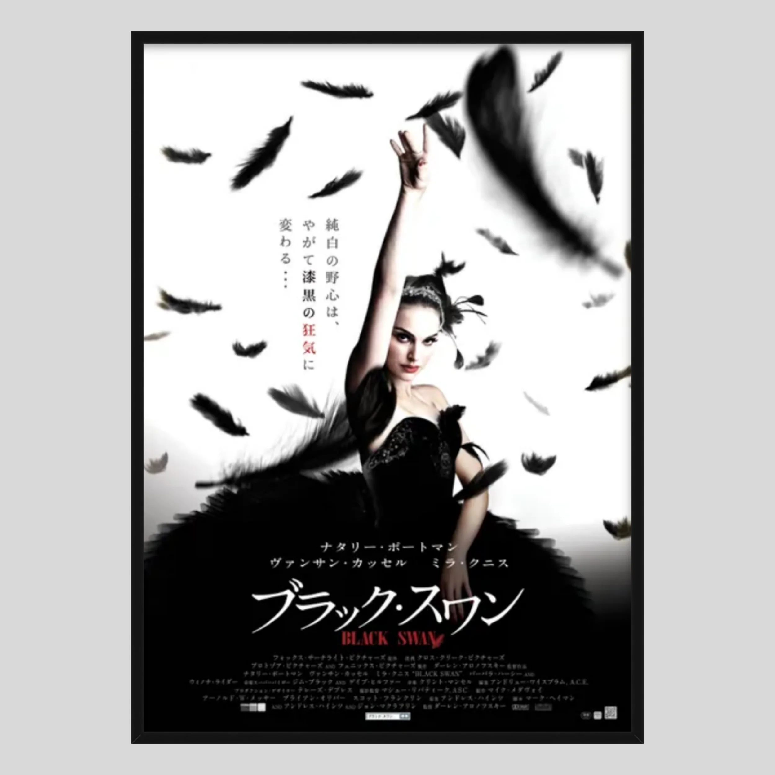 Black Swan Japanese Poster - Image 3