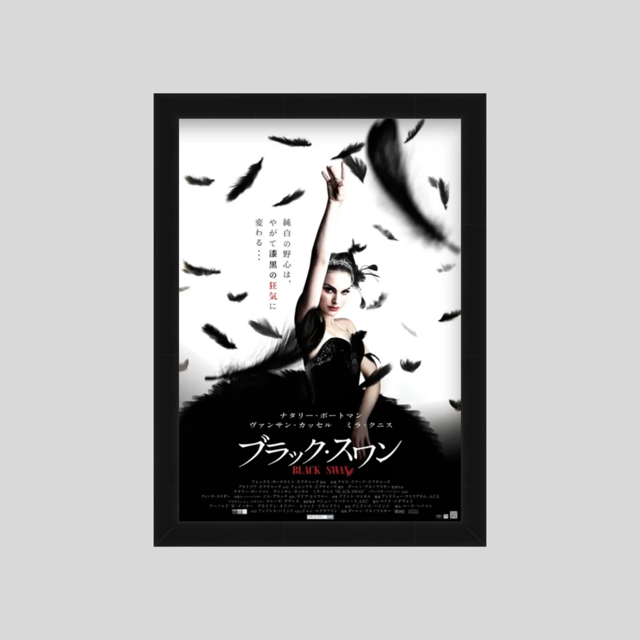 Black Swan Japanese Poster - Image 6